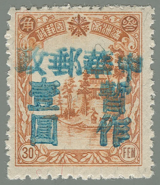 BML59 first stamp